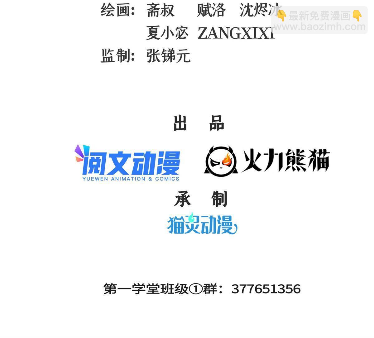 第171话  考核二星-第176话