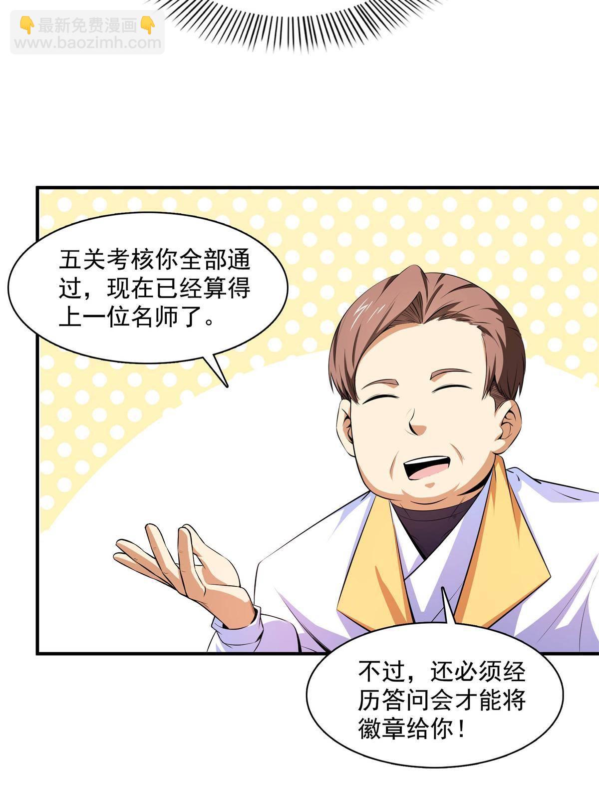 第171话  考核二星-第176话