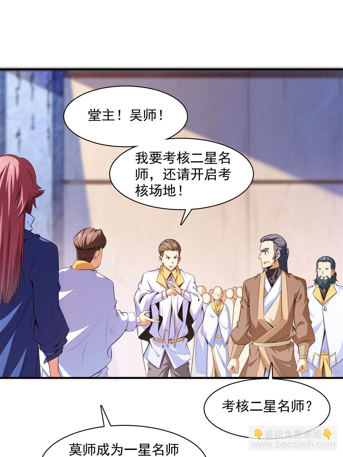 第171话  考核二星-第176话