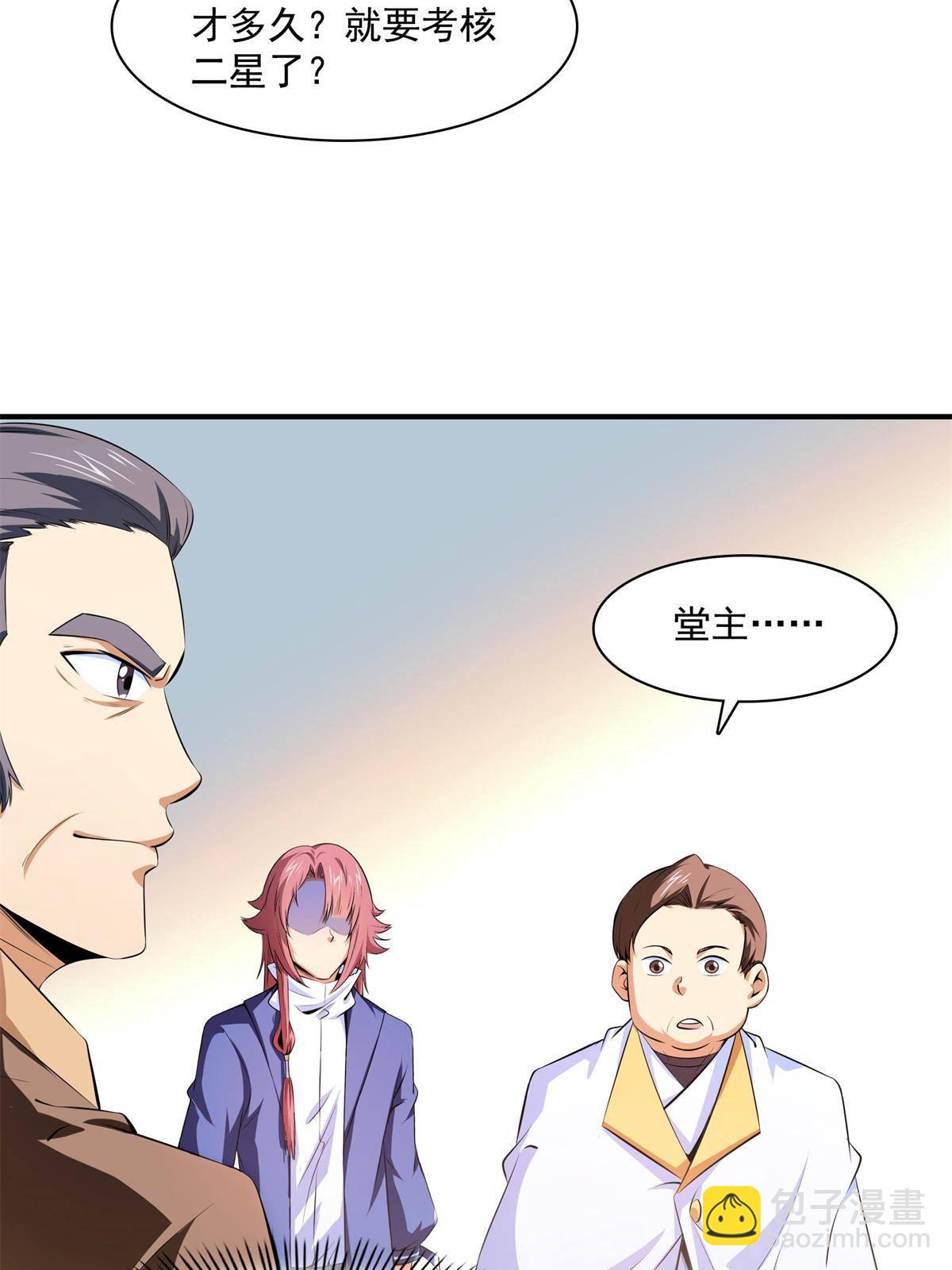 第171话  考核二星-第176话