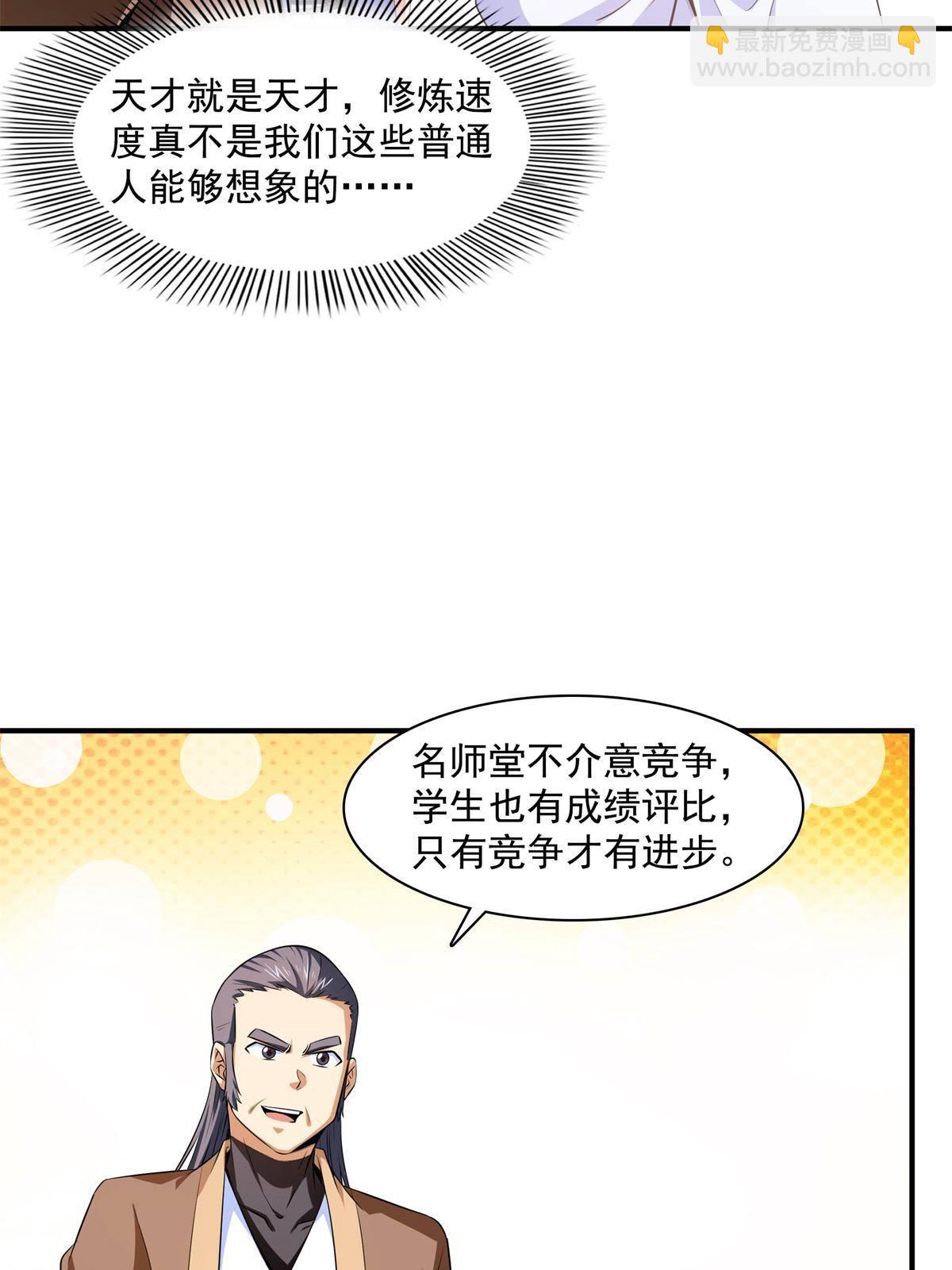 第171话  考核二星-第176话