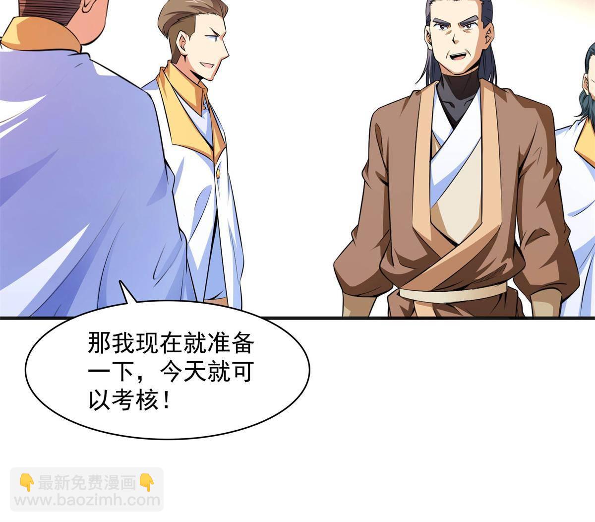 第171话  考核二星-第176话