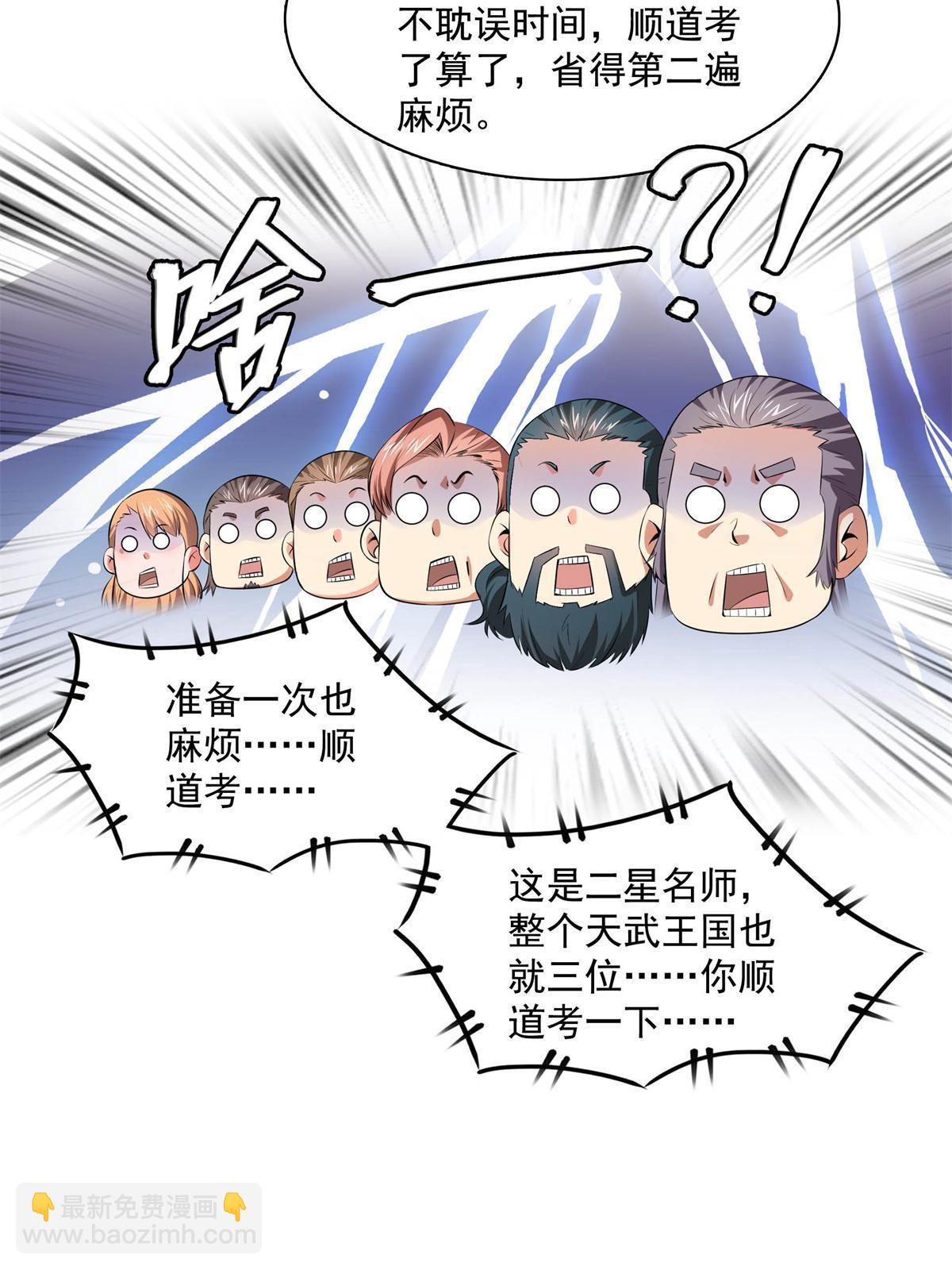 第171话  考核二星-第176话
