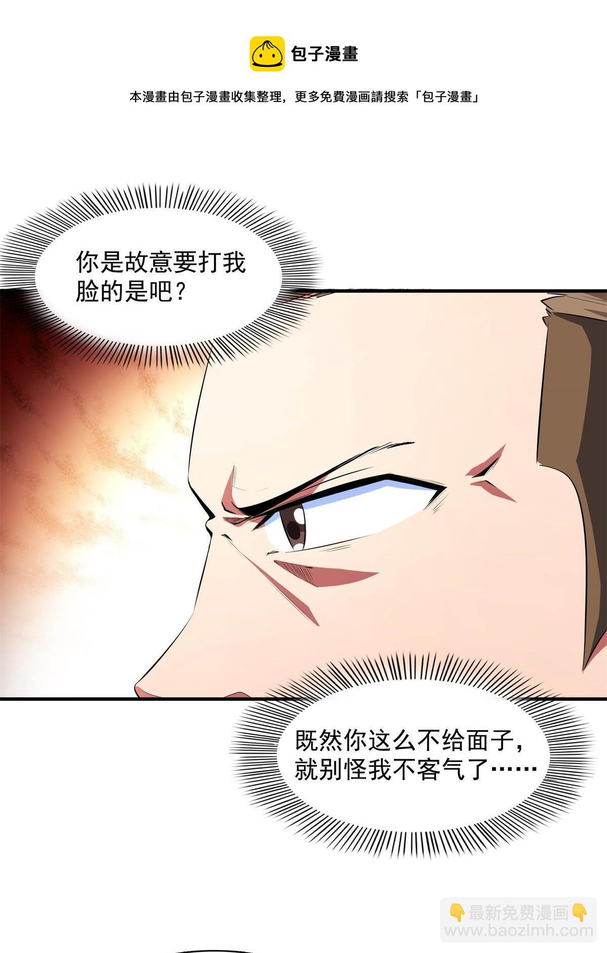 第171话  考核二星-第176话