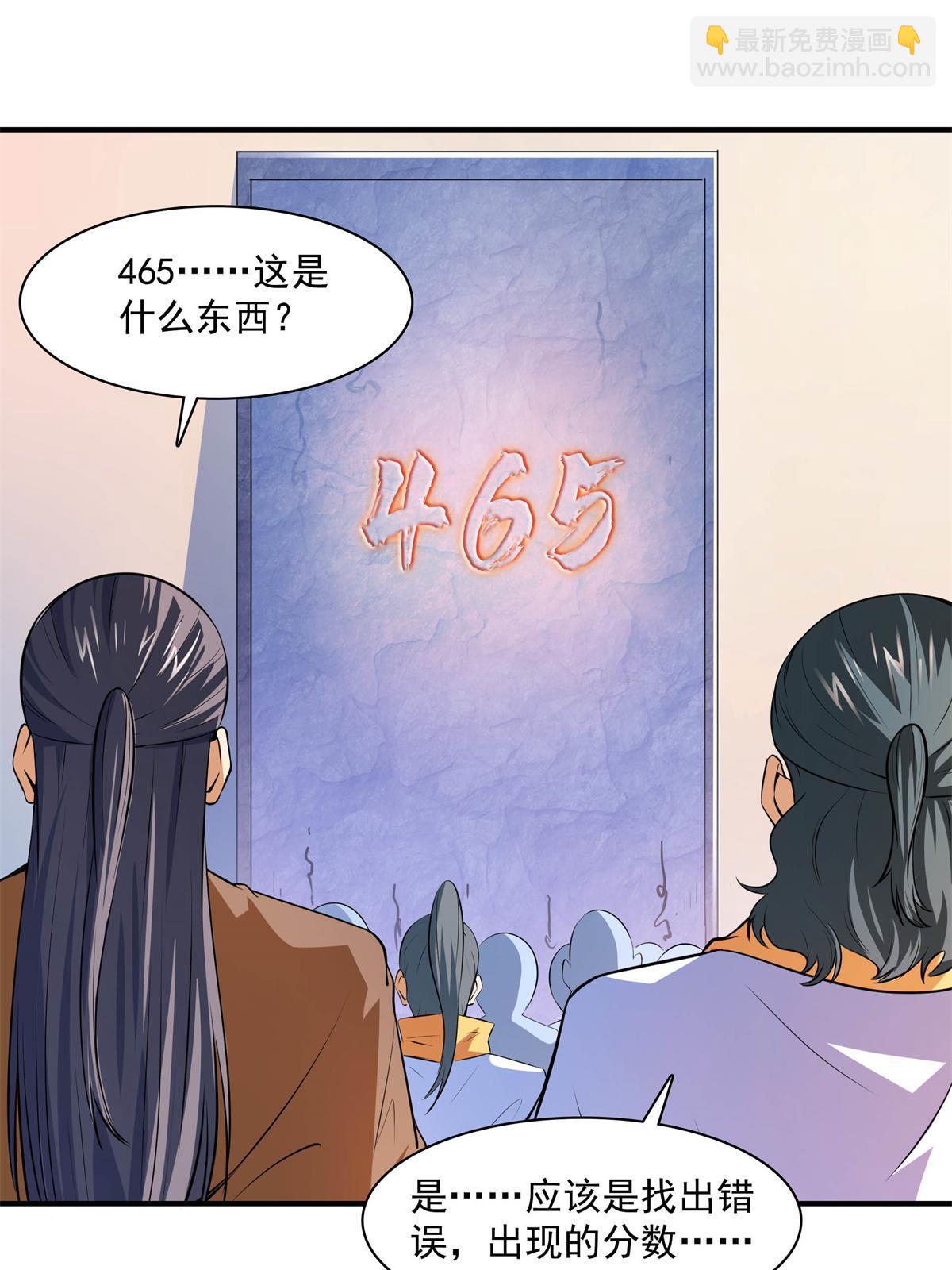 第171话  考核二星-第176话