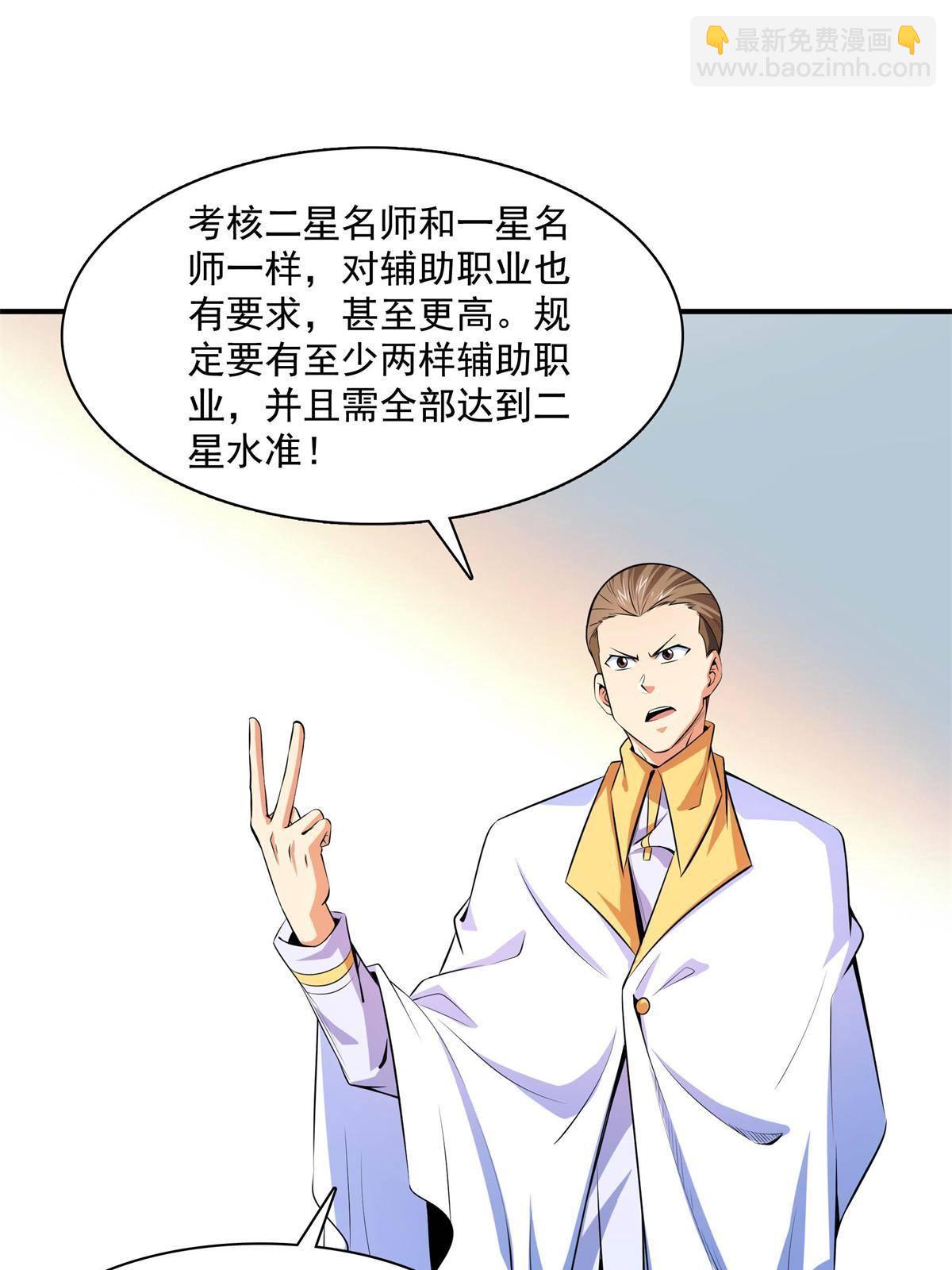第171话  考核二星-第176话