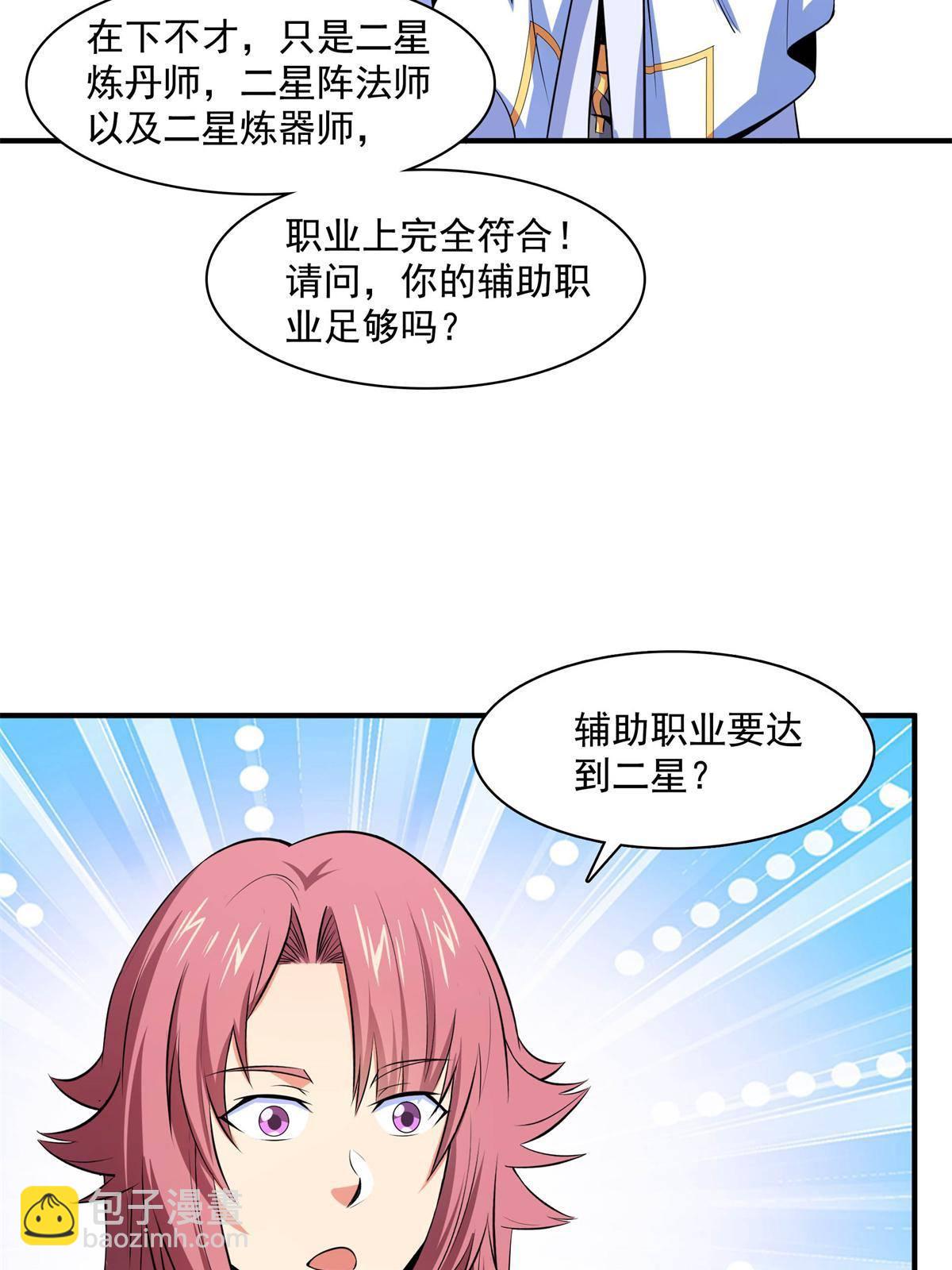 第171话  考核二星-第176话