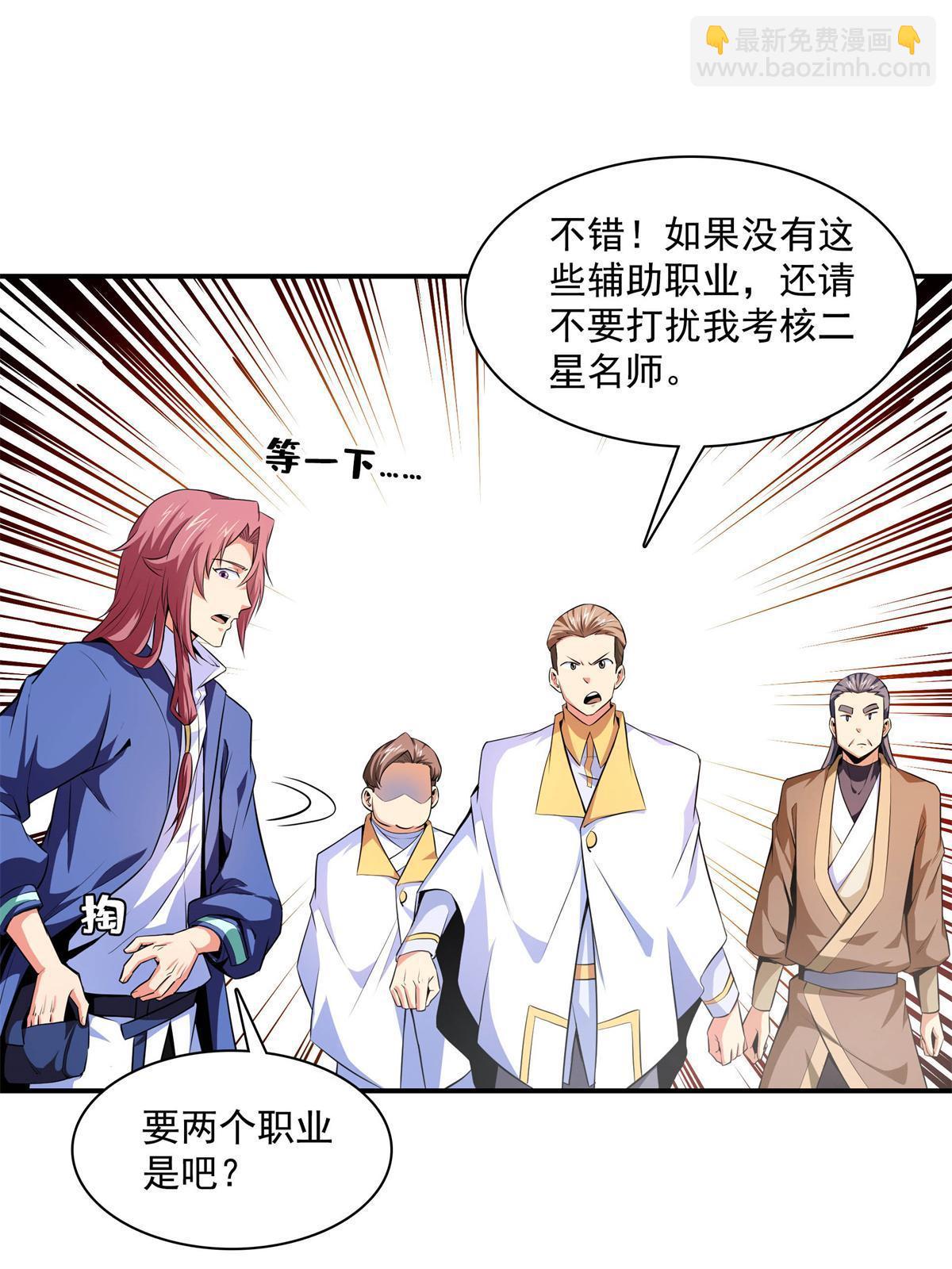 第171话  考核二星-第176话