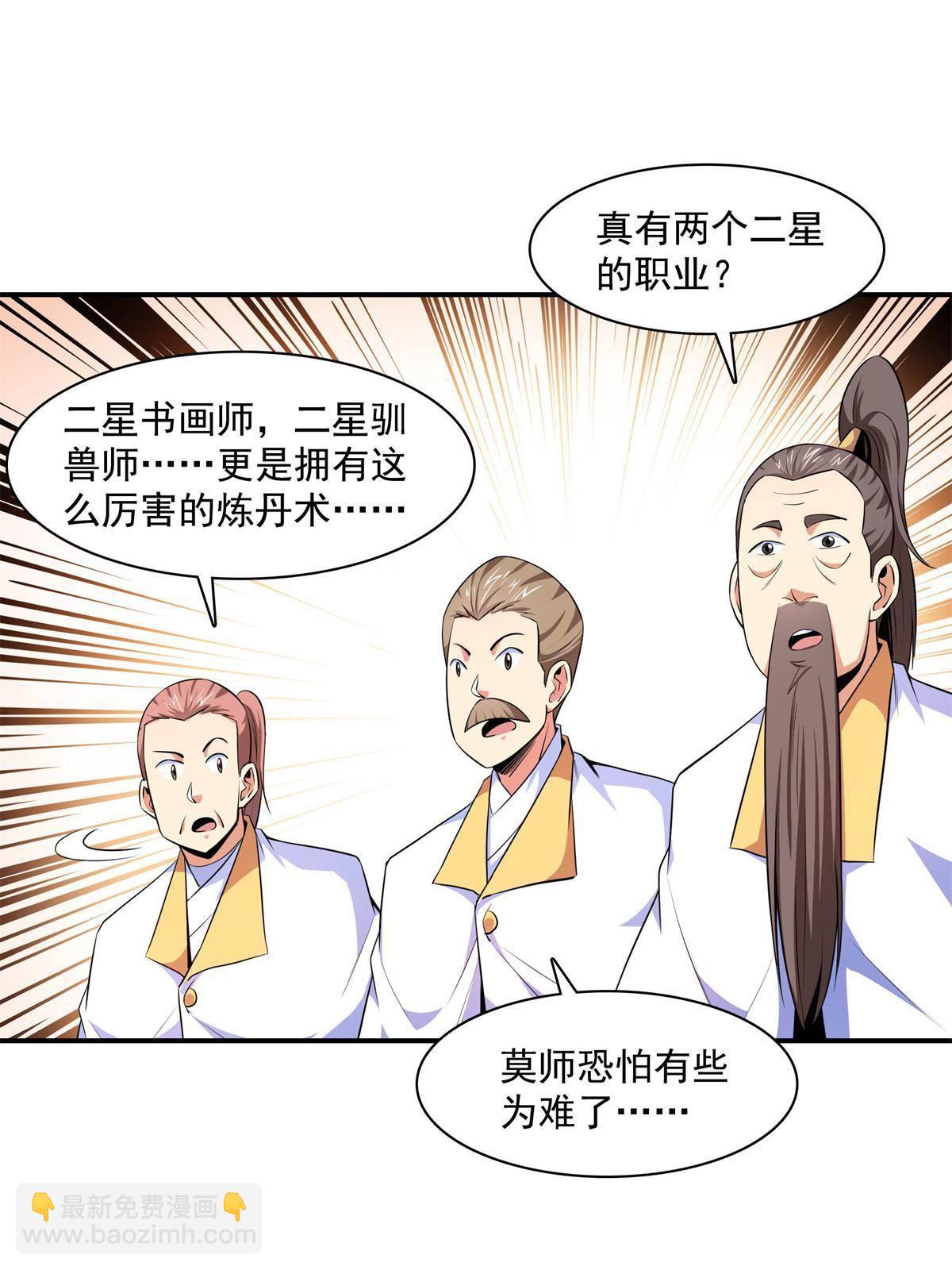 第171话  考核二星-第176话