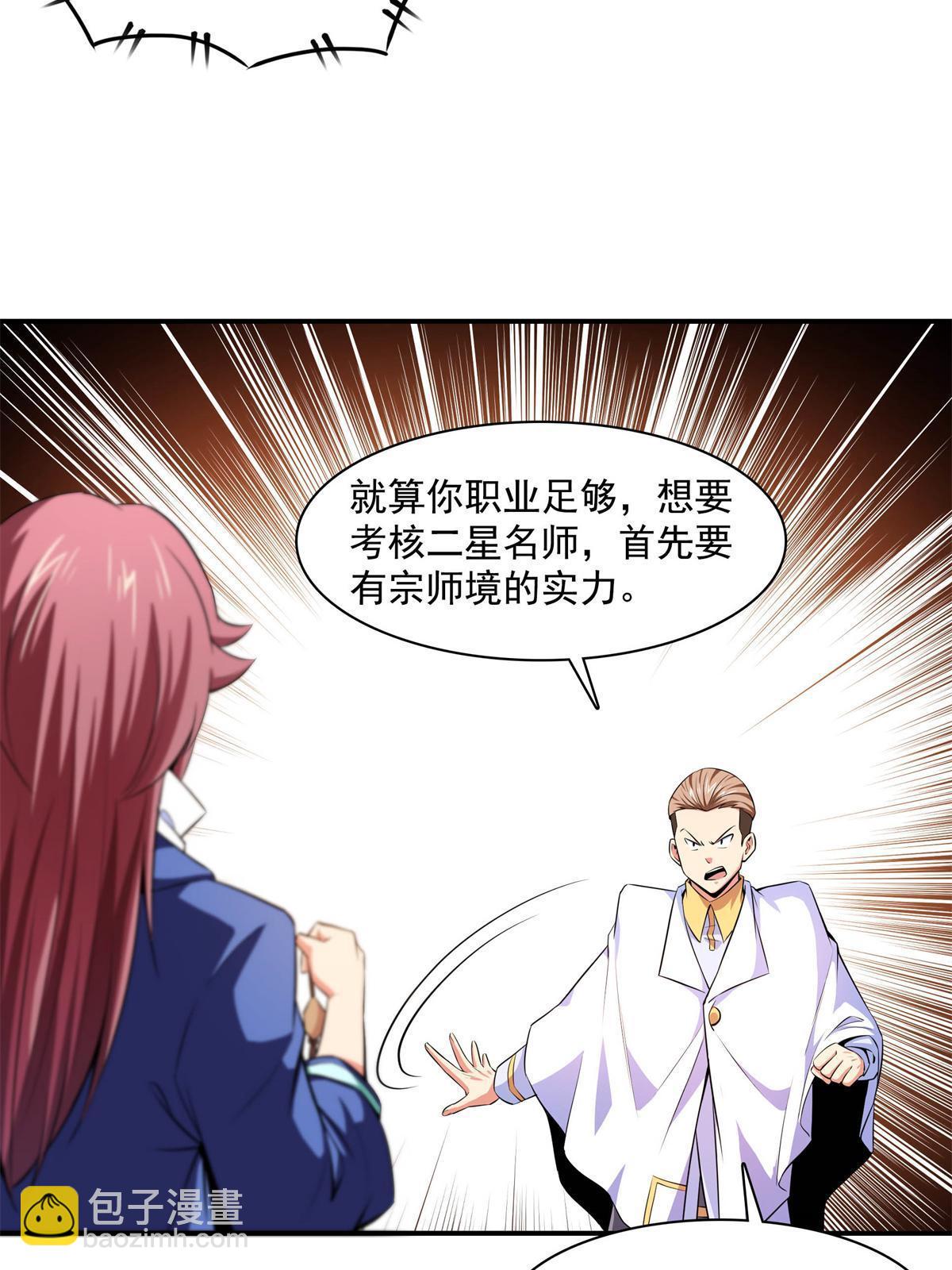 第171话  考核二星-第176话