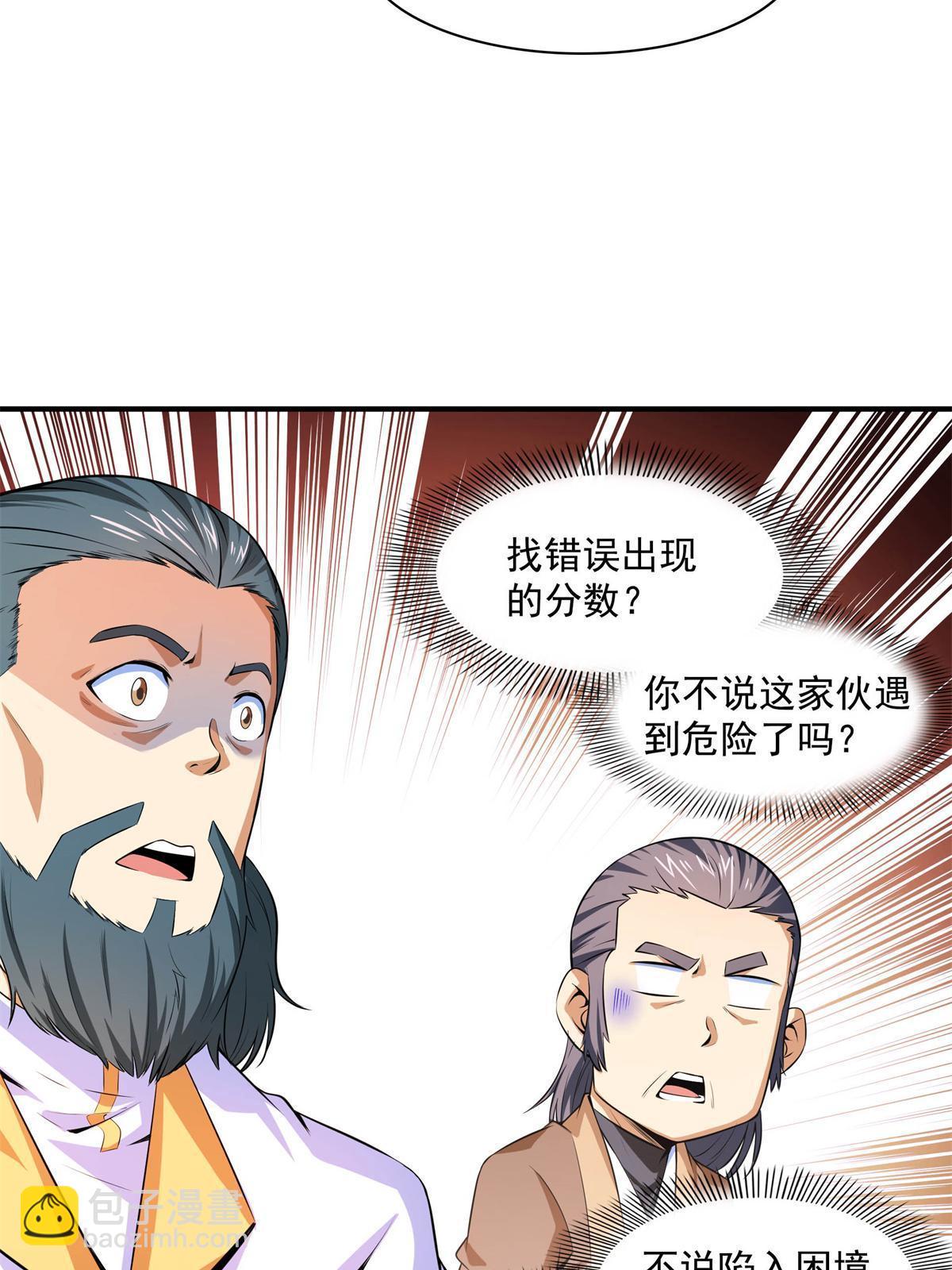 第171话  考核二星-第176话