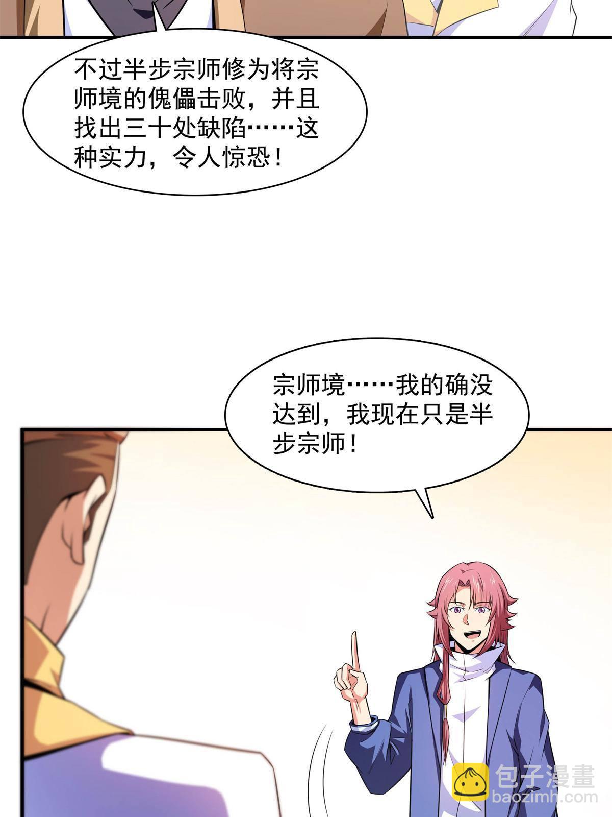第171话  考核二星-第176话