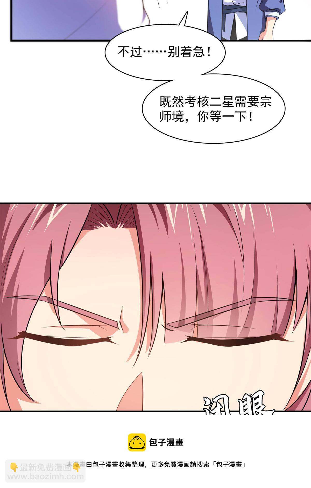 第171话  考核二星-第176话