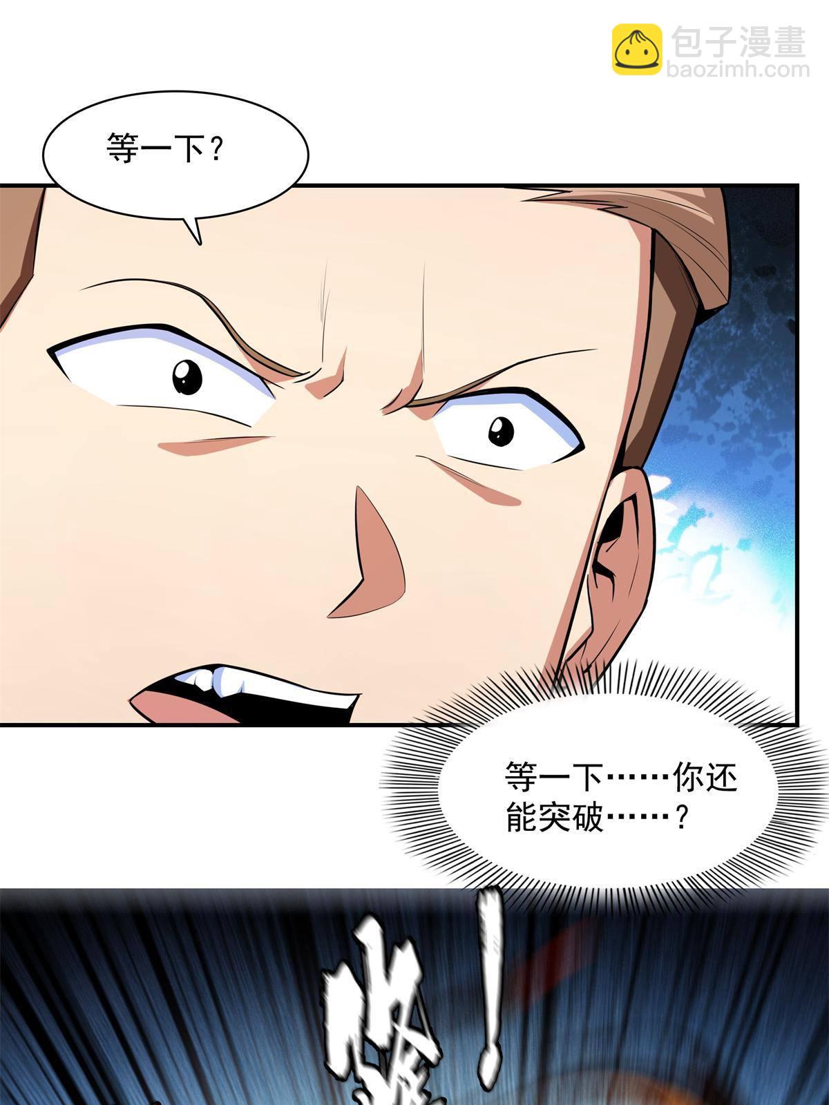第171话  考核二星-第176话
