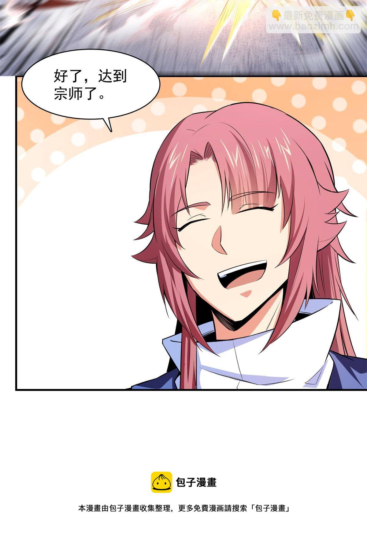 第171话  考核二星-第176话