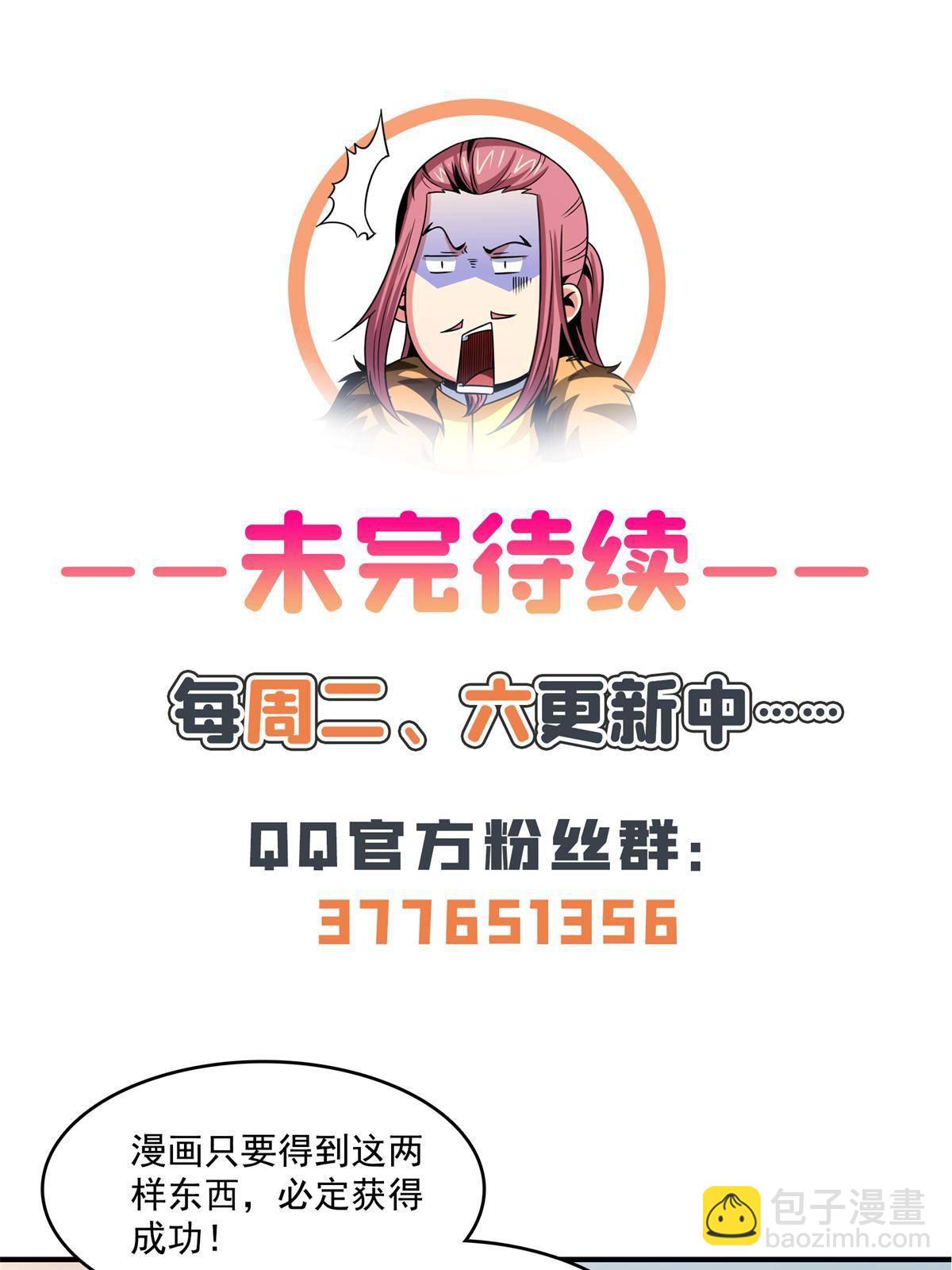 第171话  考核二星-第176话