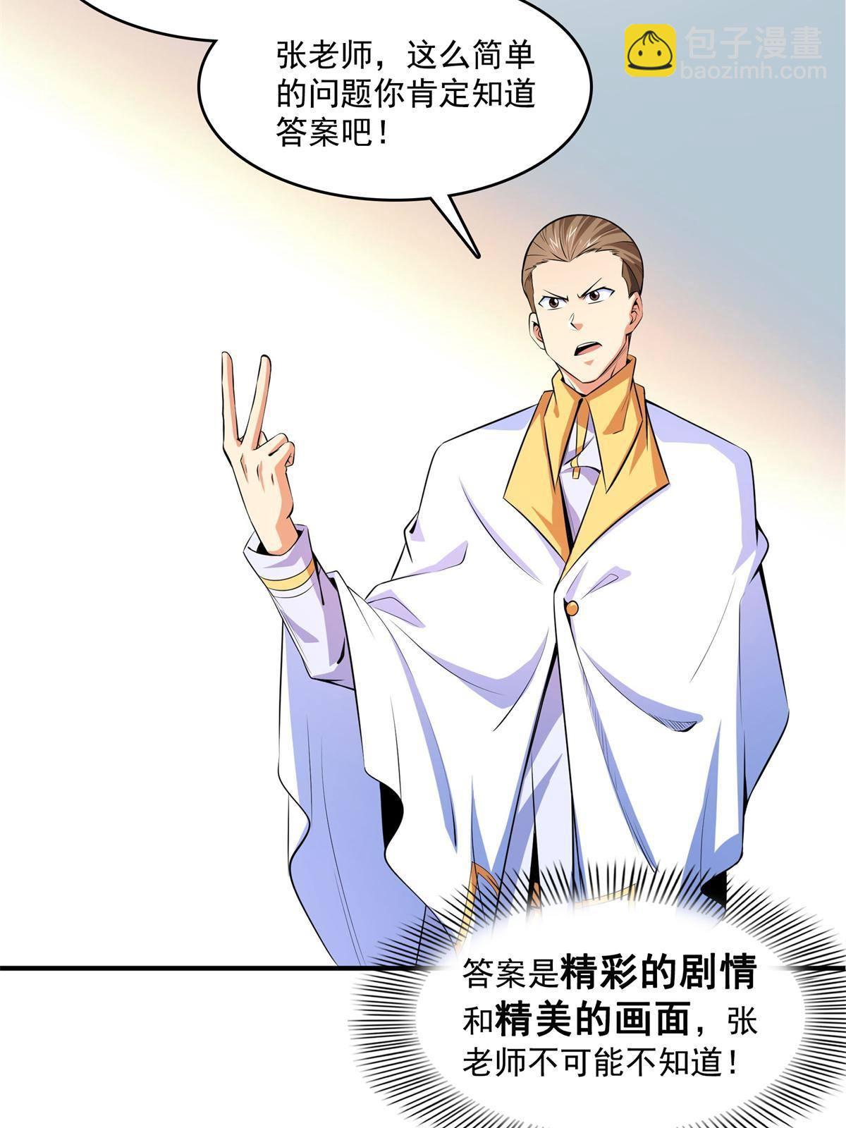 第171话  考核二星-第176话
