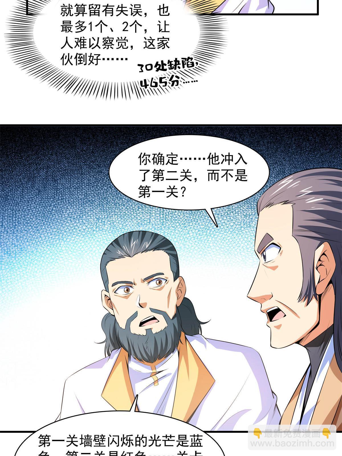 第171话  考核二星-第176话