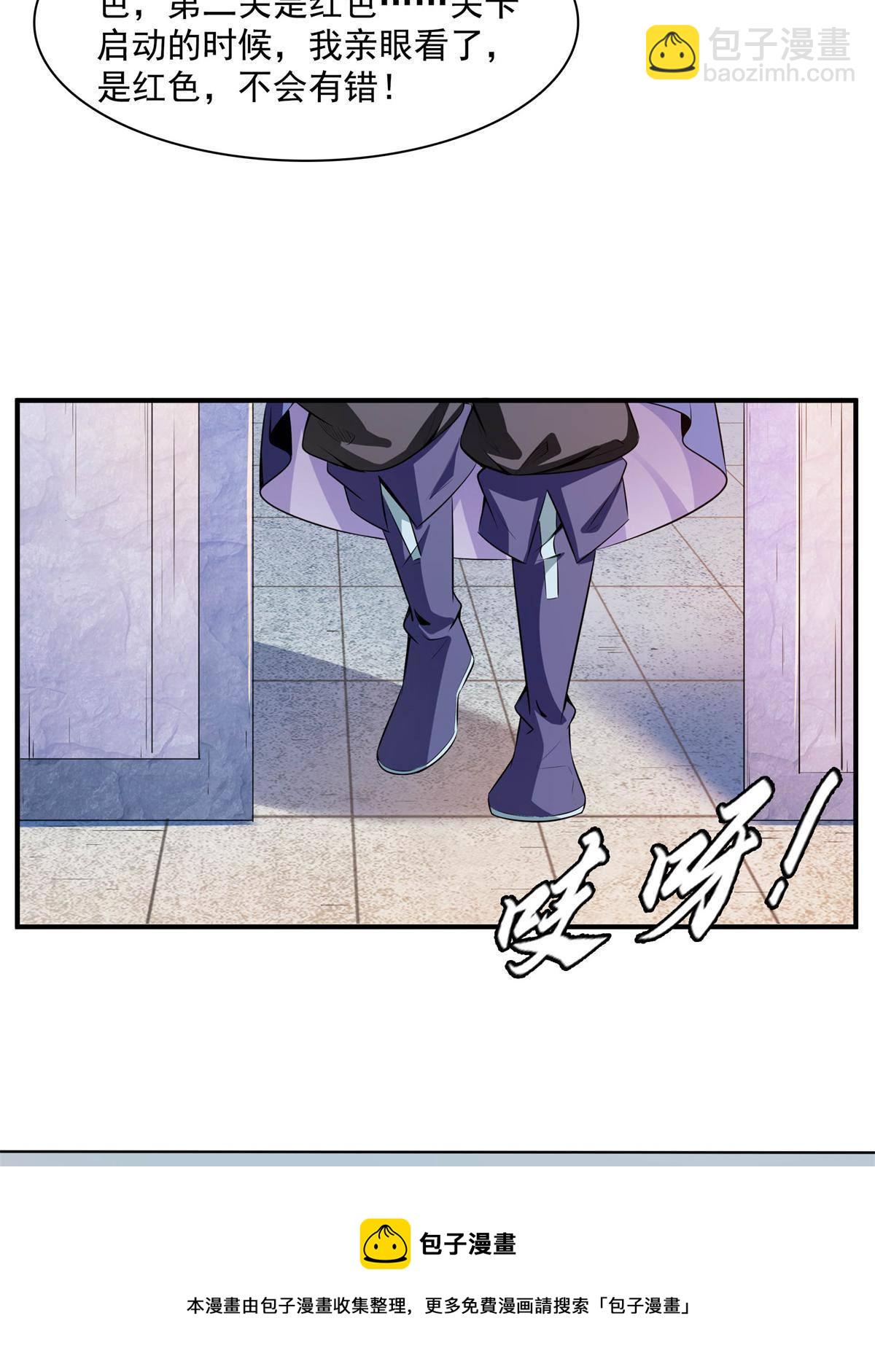 第171话  考核二星-第176话
