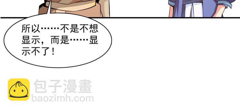 第173话  心境10.1-第178话