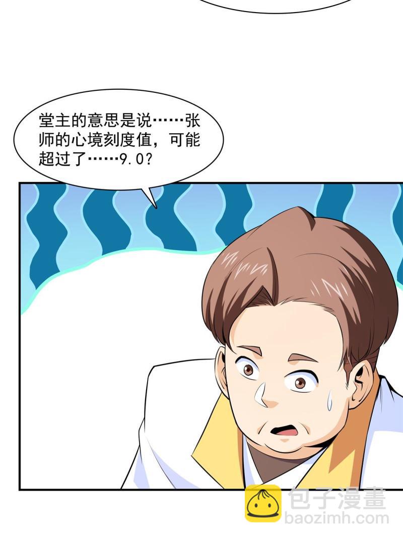 第173话  心境10.1-第178话