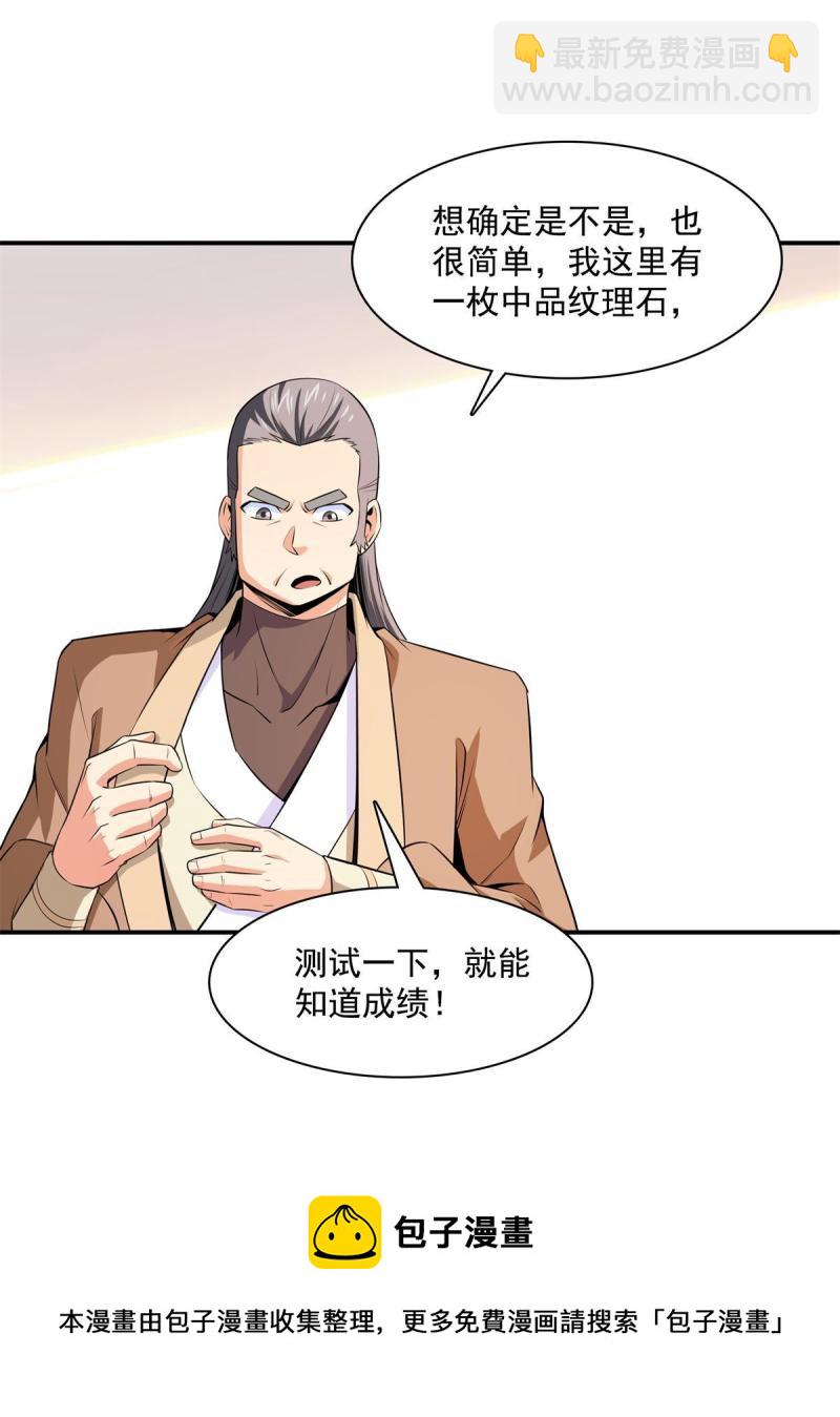 第173话  心境10.1-第178话