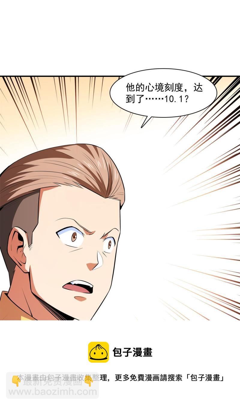 第173话  心境10.1-第178话
