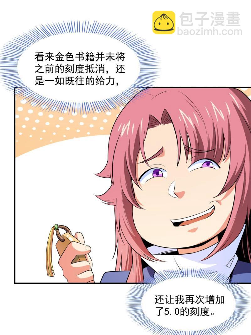第173话  心境10.1-第178话