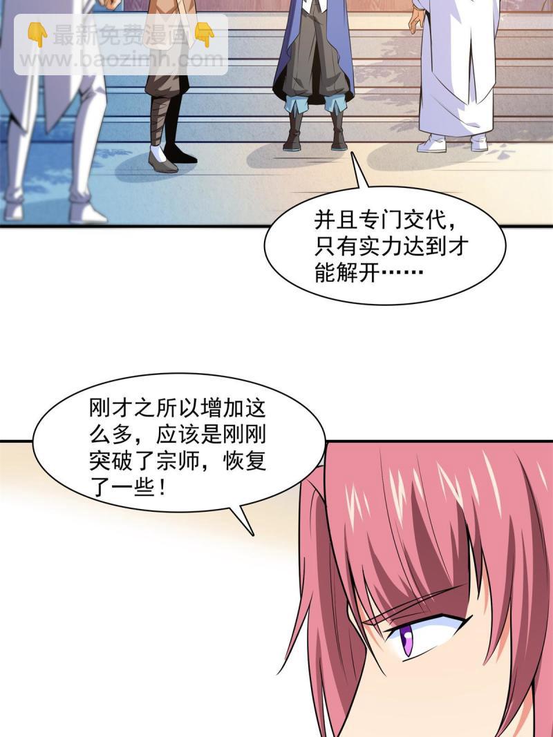 第173话  心境10.1-第178话