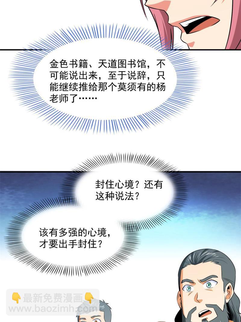 第173话  心境10.1-第178话