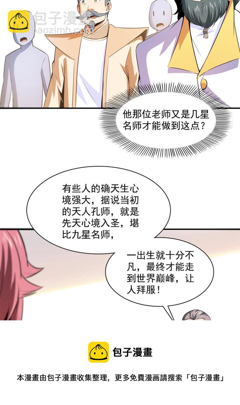 第173话  心境10.1-第178话