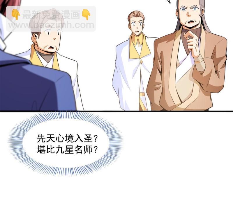 第173话  心境10.1-第178话