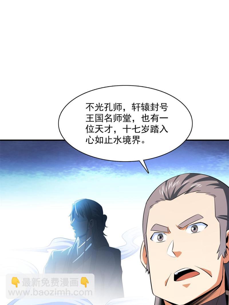 第173话  心境10.1-第178话