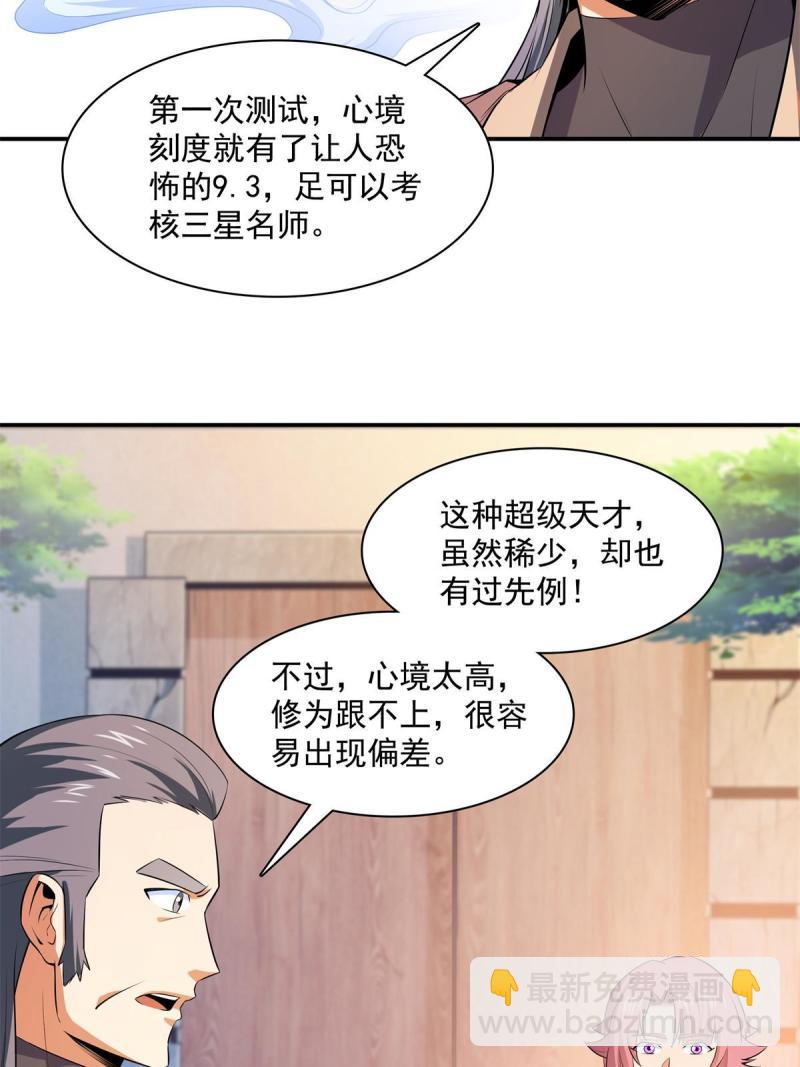 第173话  心境10.1-第178话