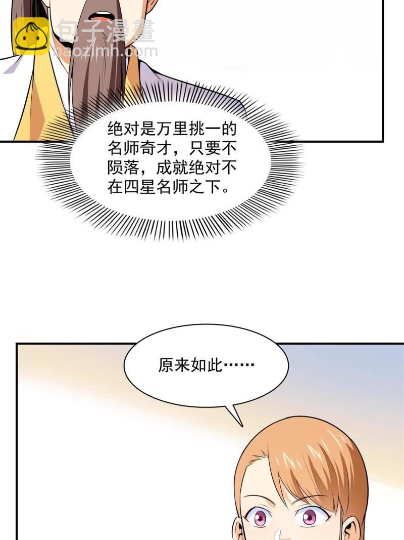 第173话  心境10.1-第178话