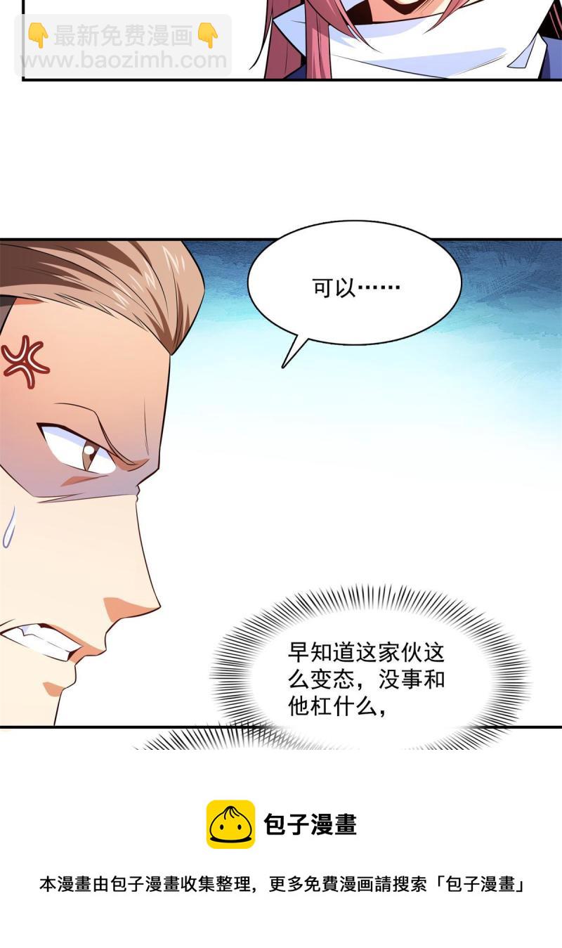 第173话  心境10.1-第178话