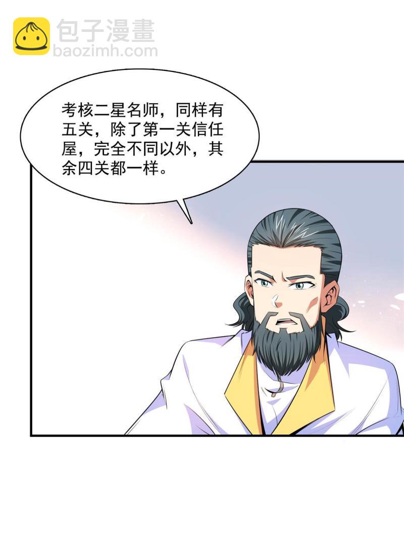 第173话  心境10.1-第178话
