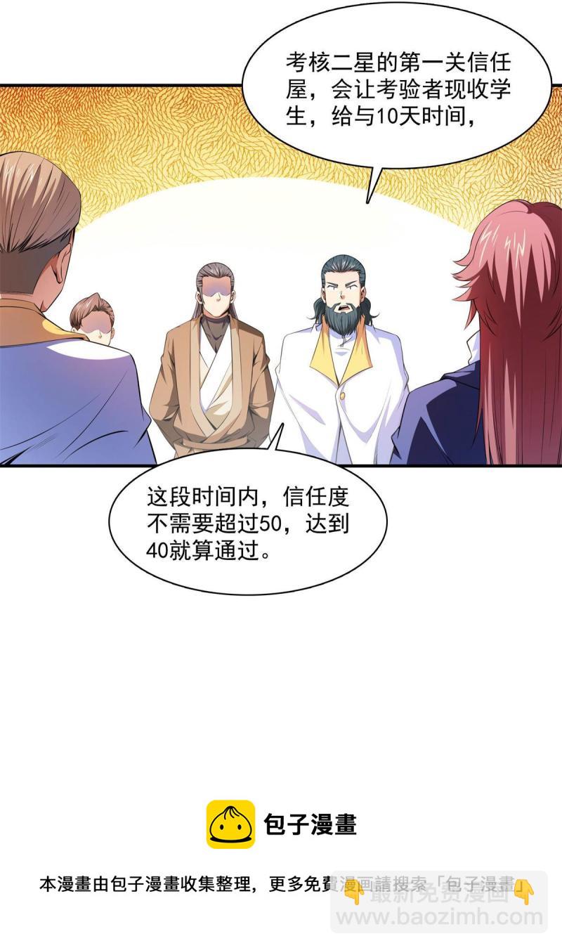 第173话  心境10.1-第178话