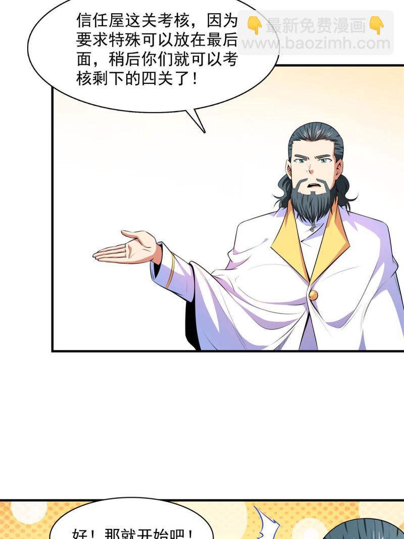 第173话  心境10.1-第178话