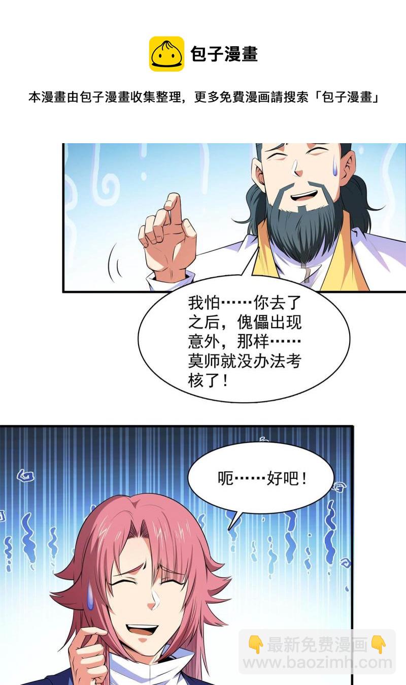 第173话  心境10.1-第178话