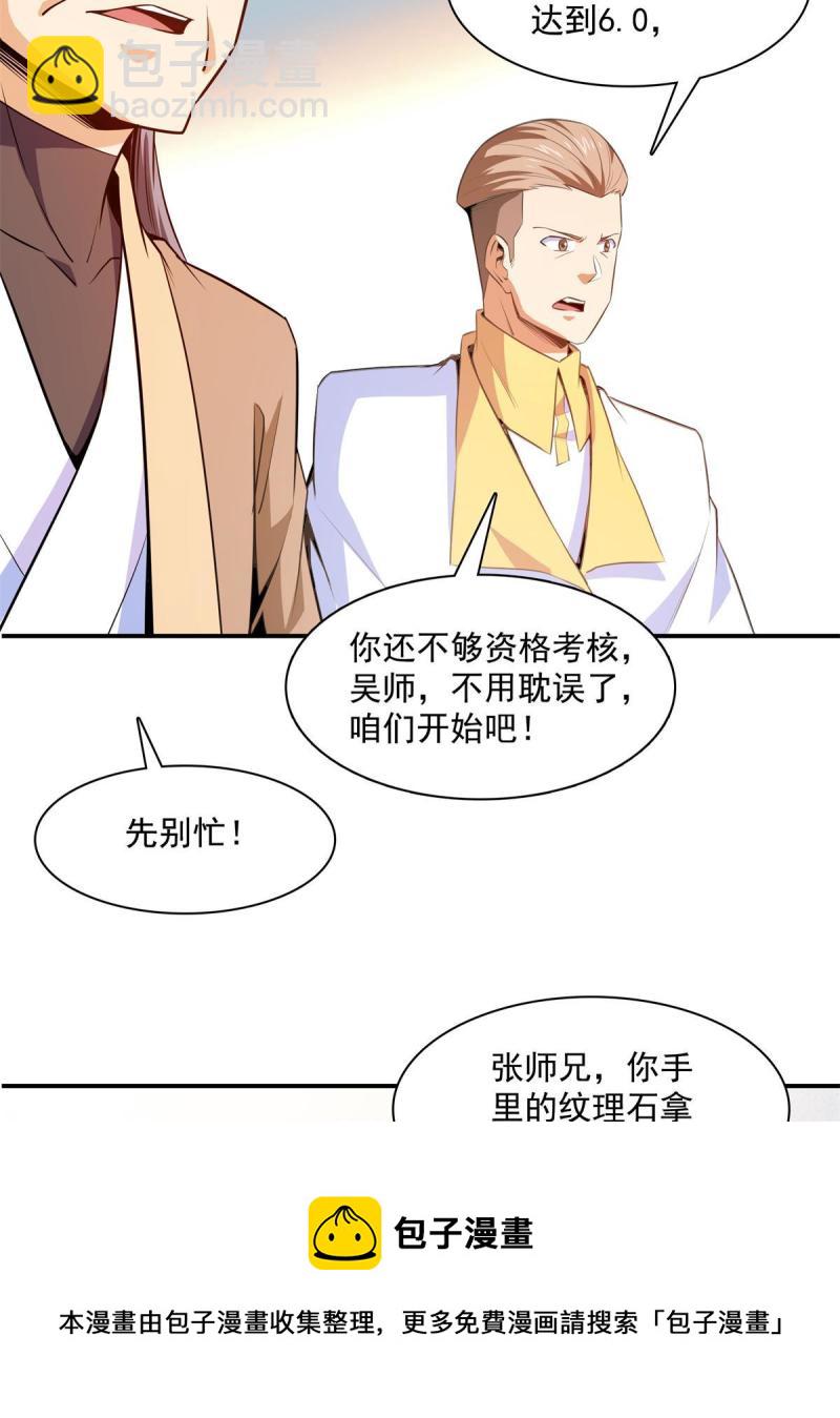 第173话  心境10.1-第178话