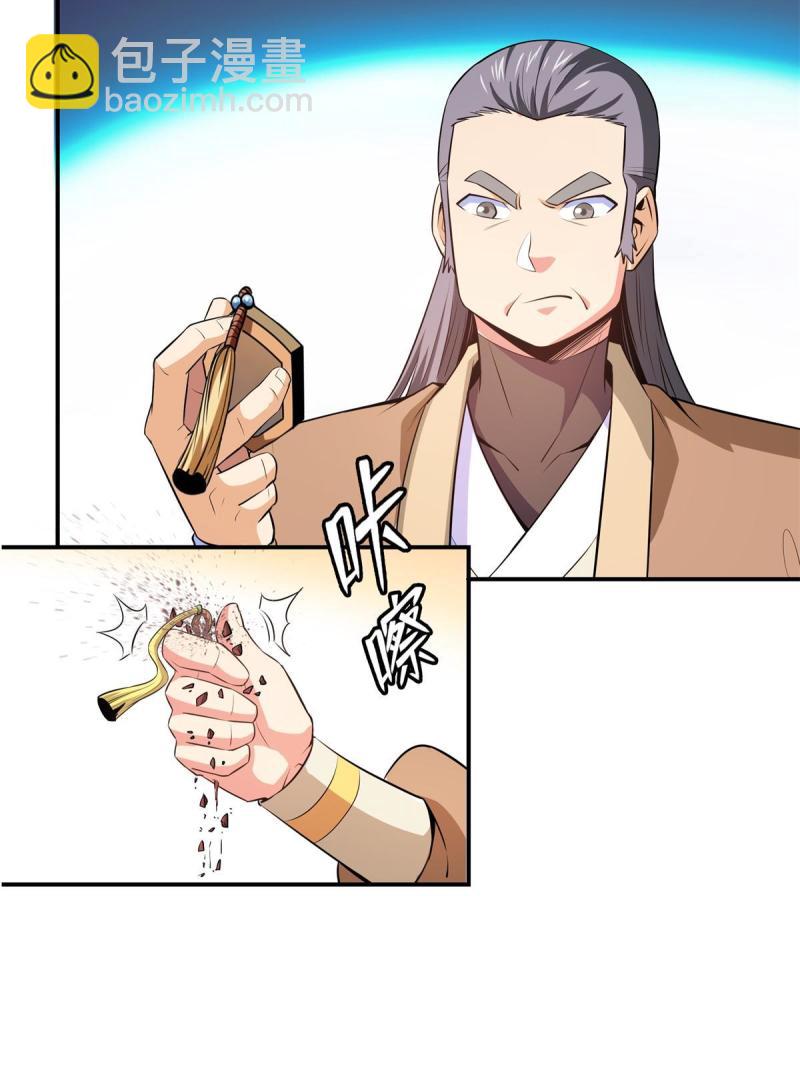 第173话  心境10.1-第178话