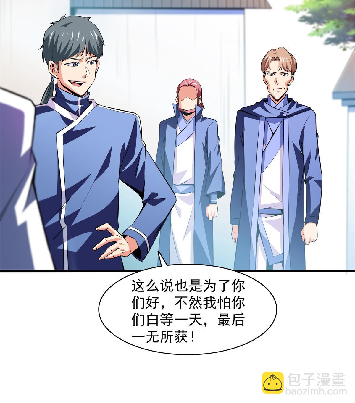 第175话  厌 学-第180话