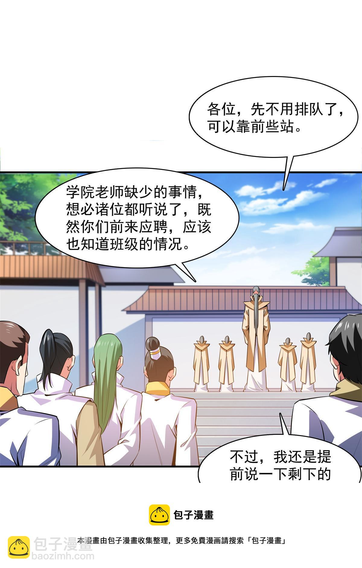 第175话  厌 学-第180话