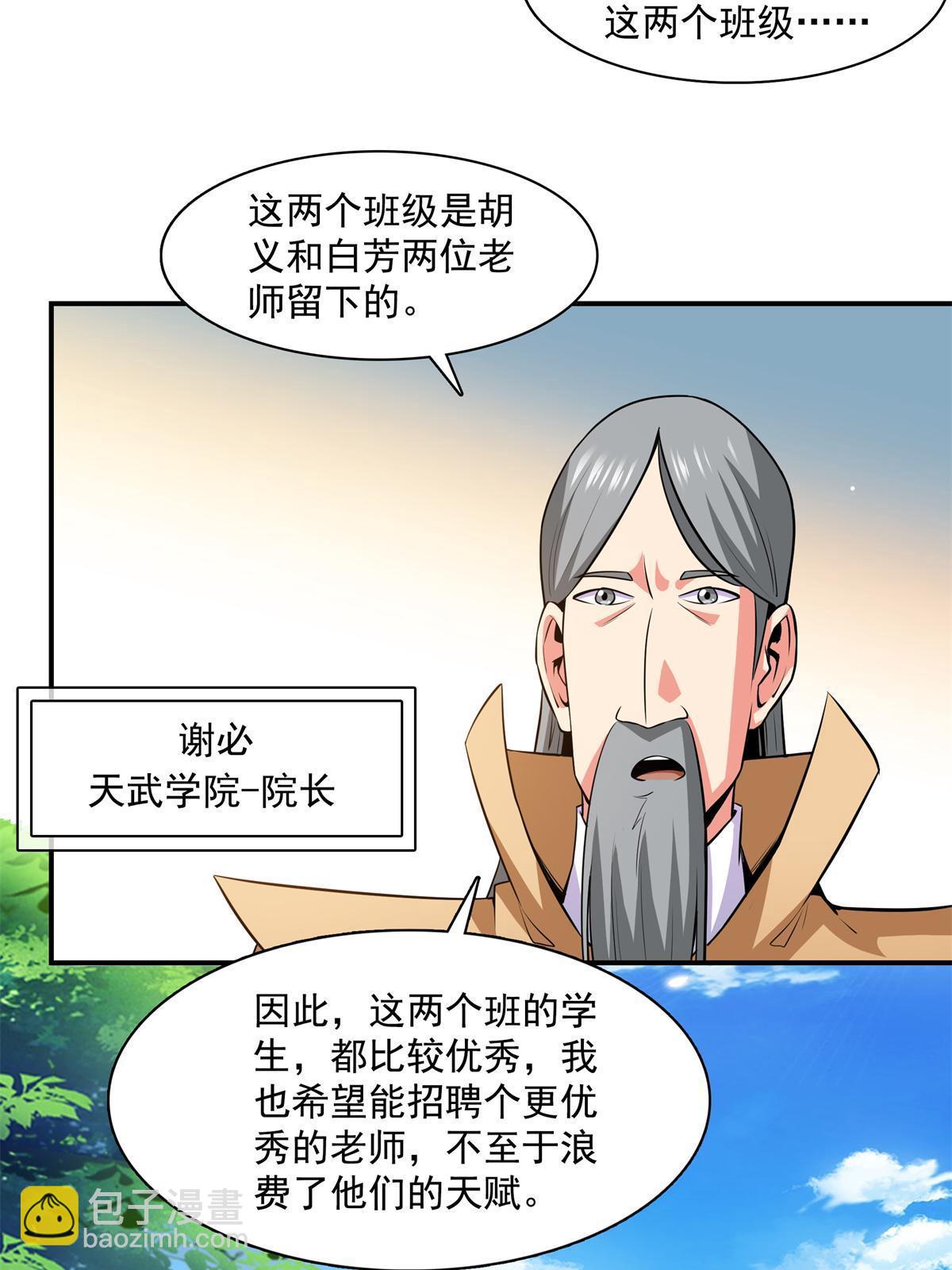 第175话  厌 学-第180话