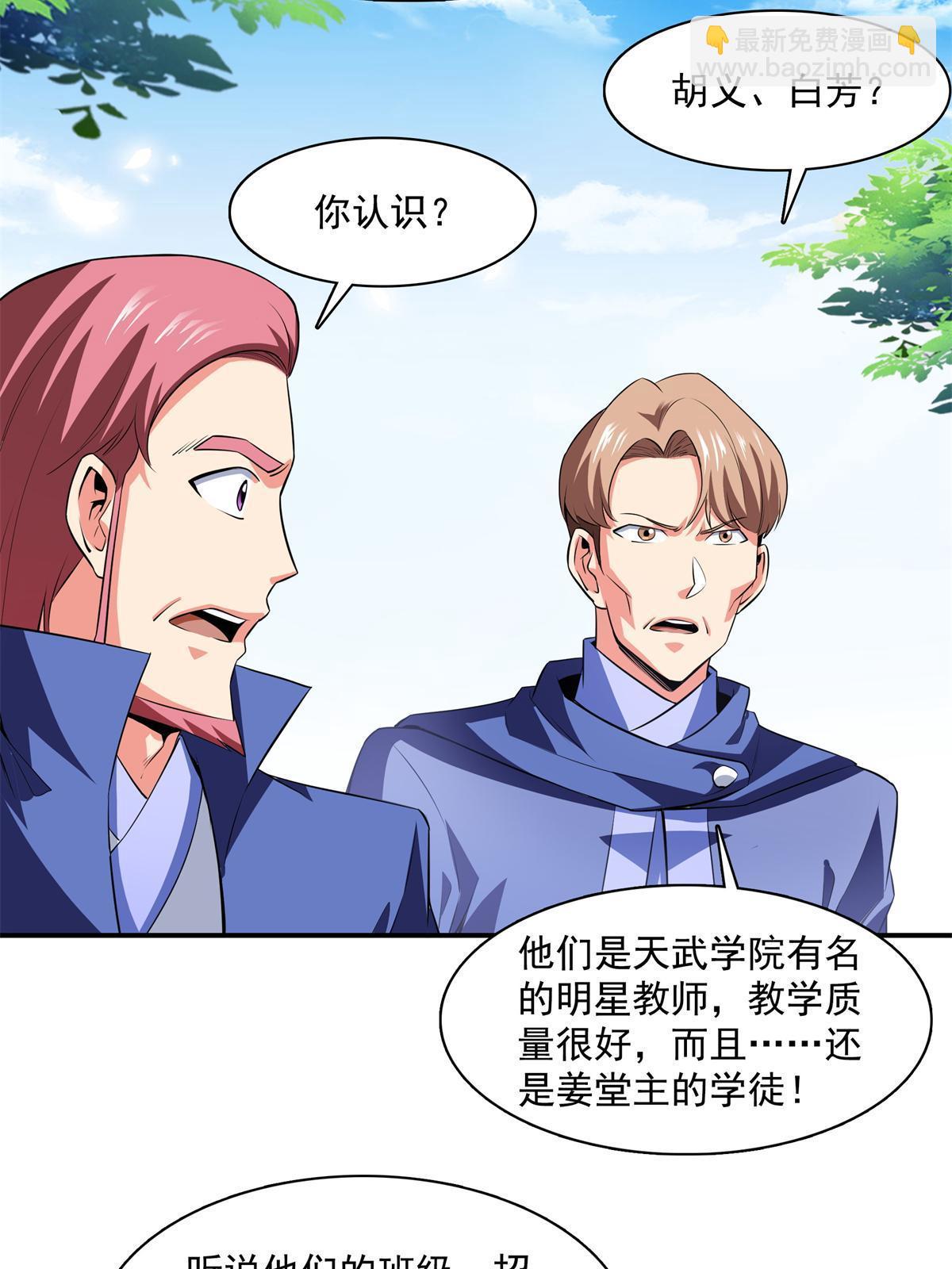 第175话  厌 学-第180话