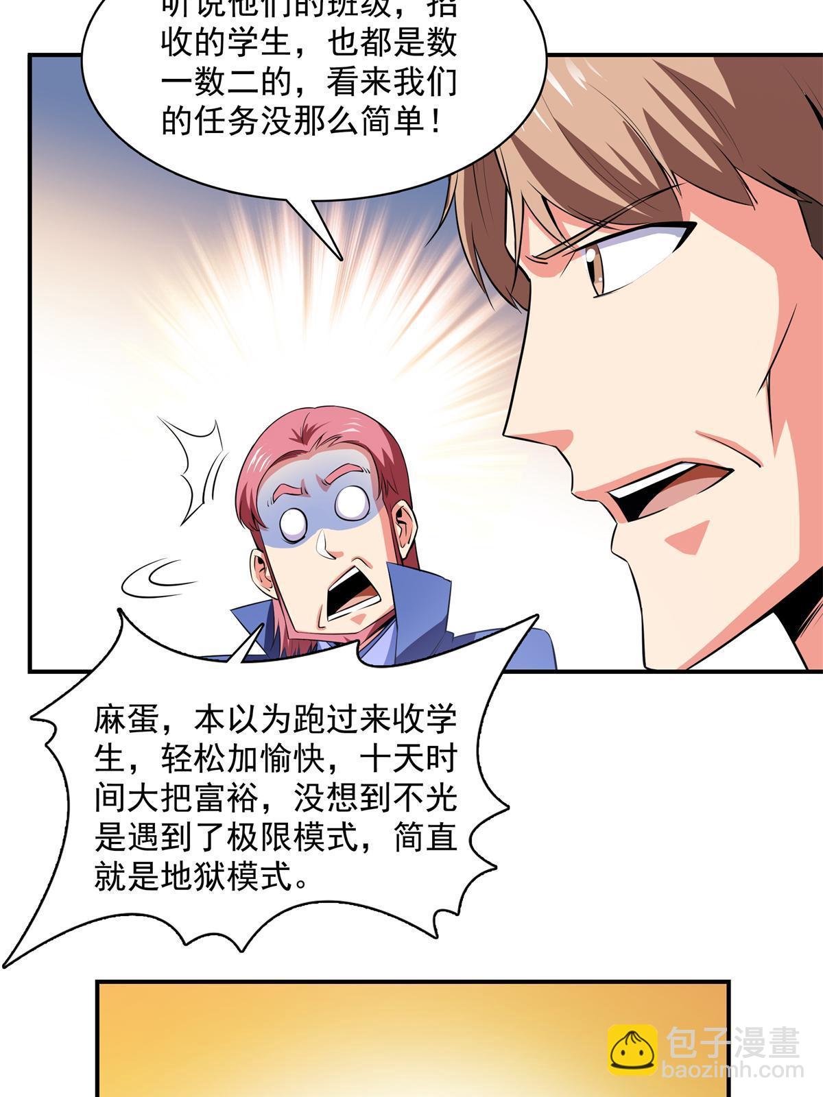 第175话  厌 学-第180话