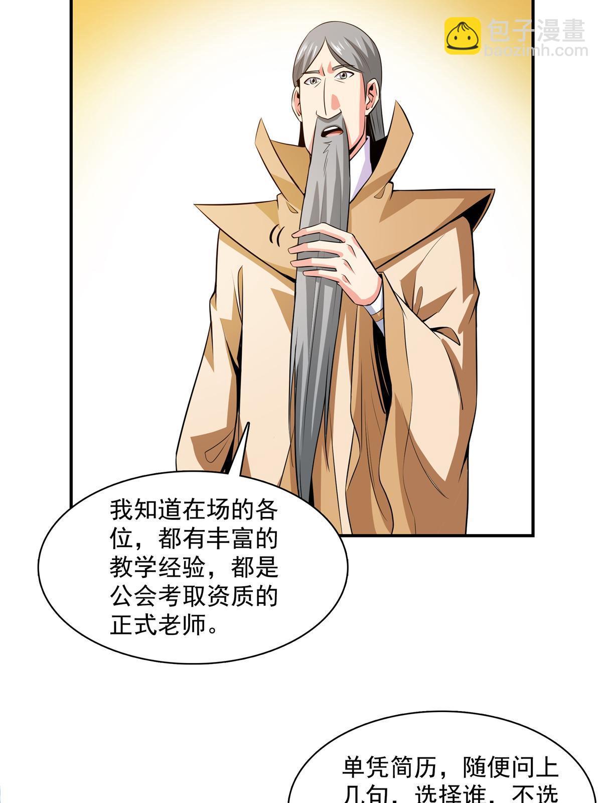 第175话  厌 学-第180话