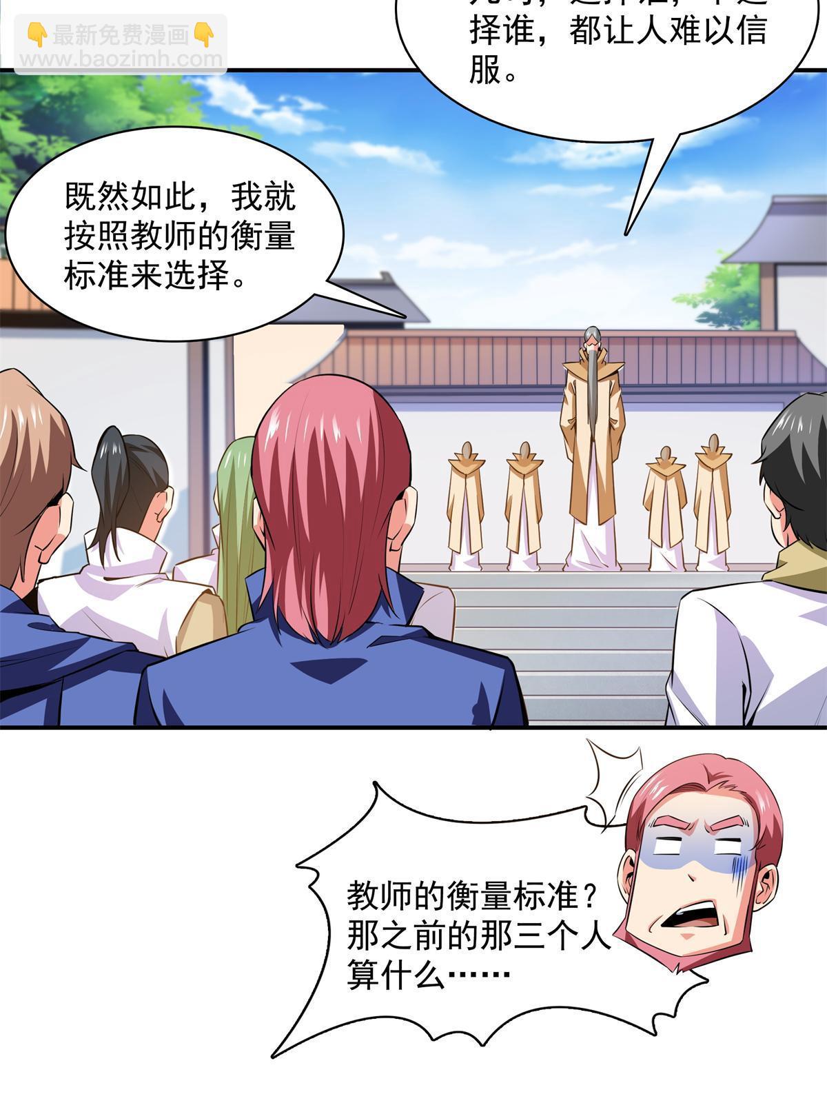 第175话  厌 学-第180话