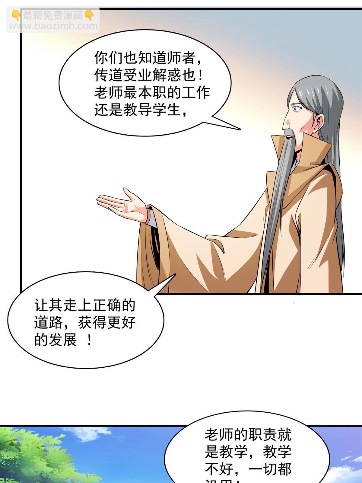 第175话  厌 学-第180话